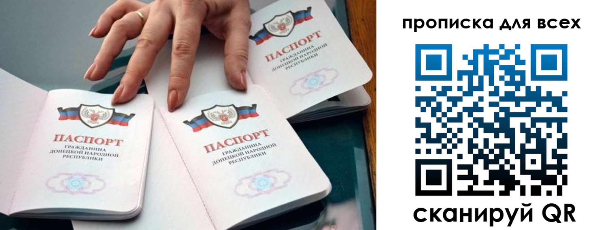 регистрация для дет. сада в Хабаровске
