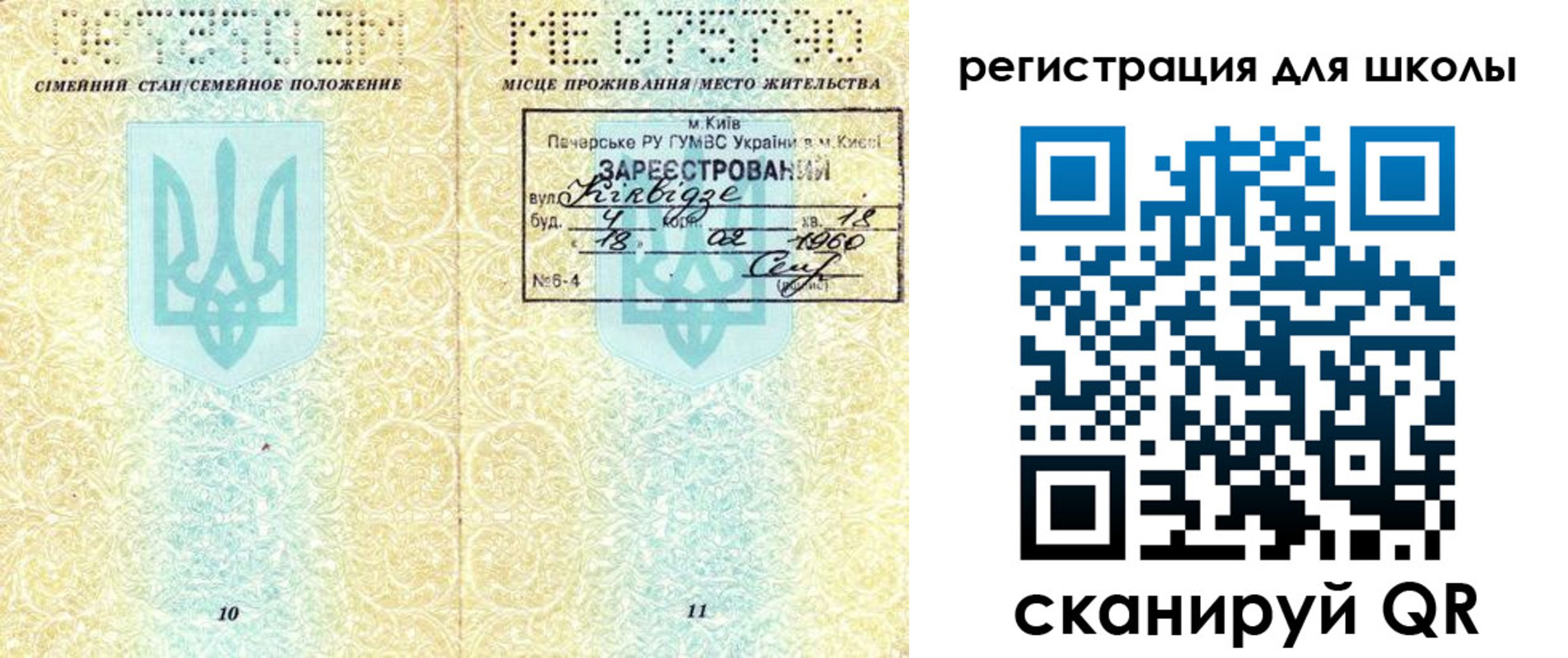 временная регистрация гарантия в Хабаровске