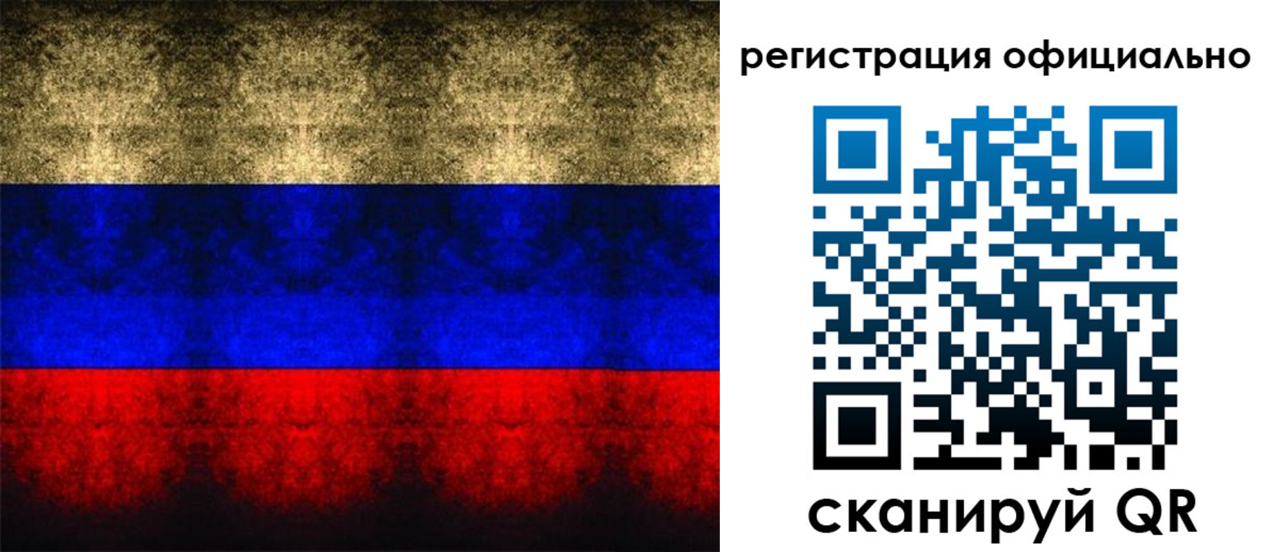 временная прописка в Хабаровске