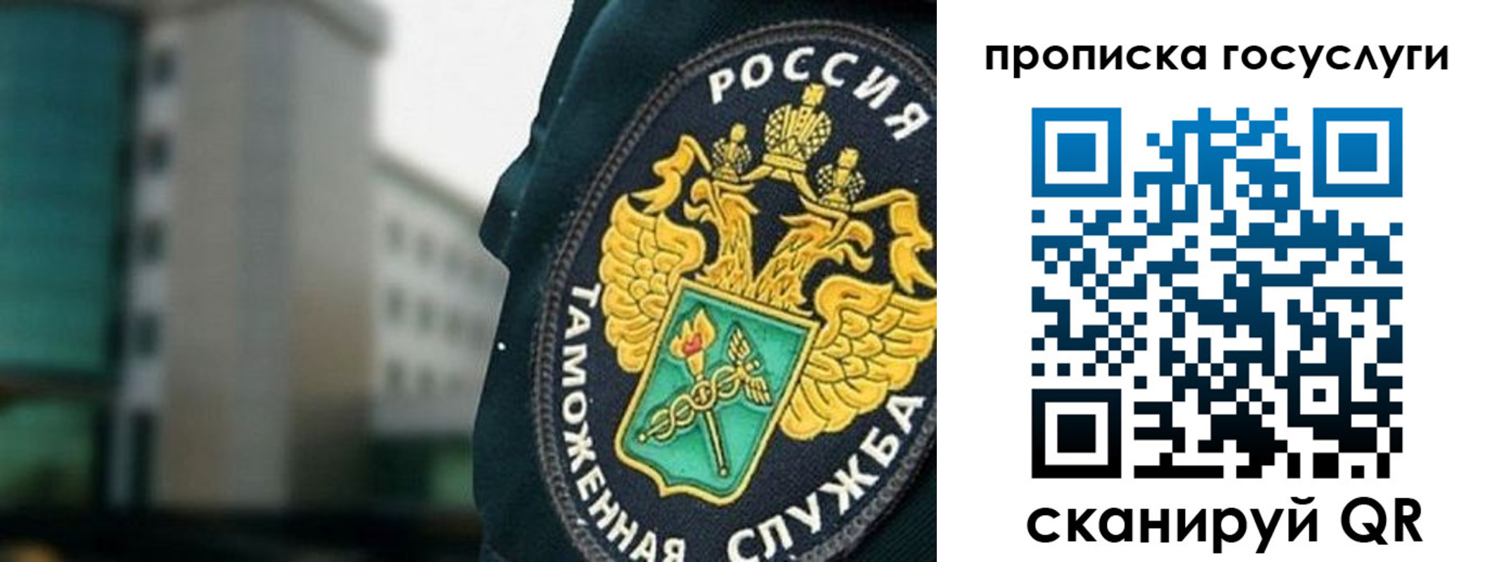 регистрация для школы в Хабаровске