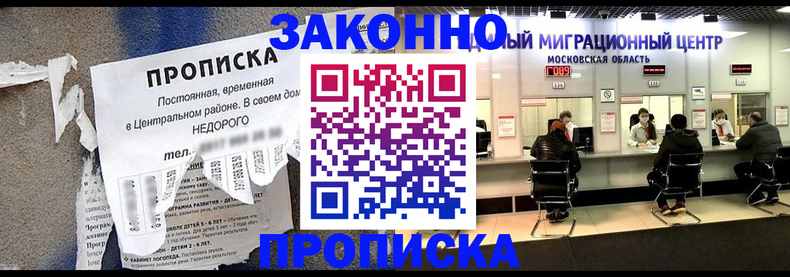временная регистрация для всех в Хабаровске