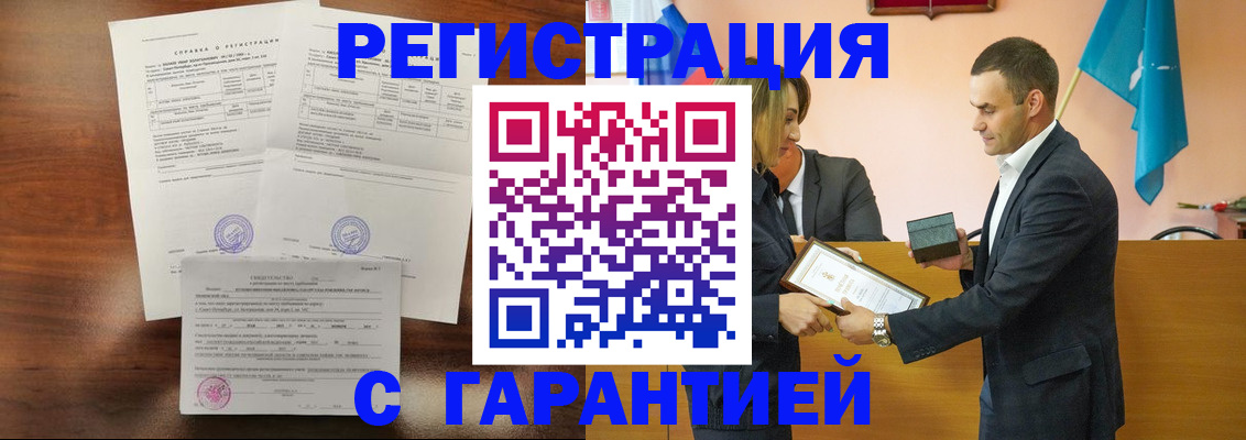 временная регистрация адрес в Хабаровске