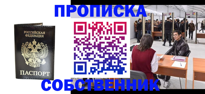 регистрация для дет. сада в Хабаровске