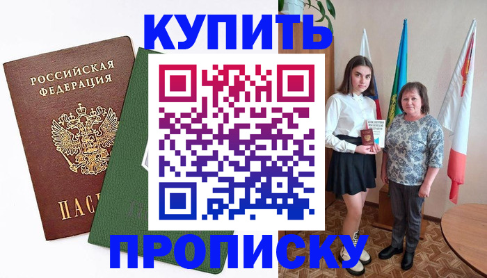 прописка для военкомата в Хабаровске