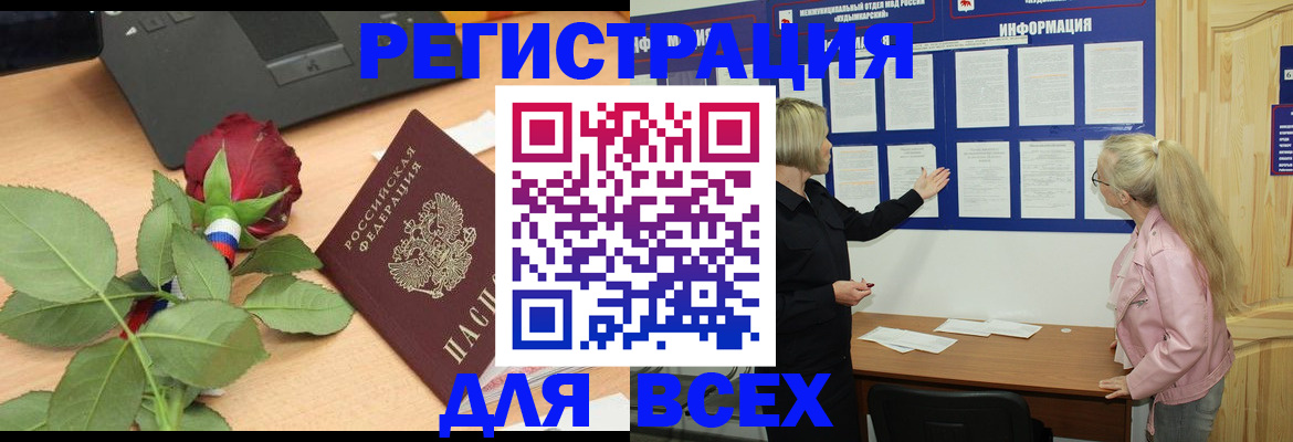 прописка гарантия в Хабаровске
