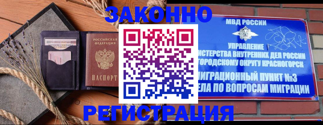 временная регистрация адрес в Хабаровске