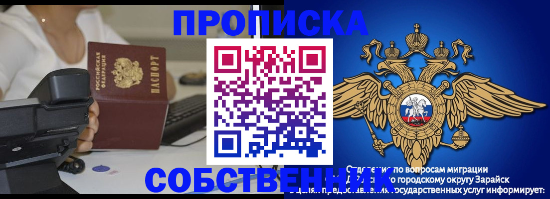 прописка штамп в Хабаровске